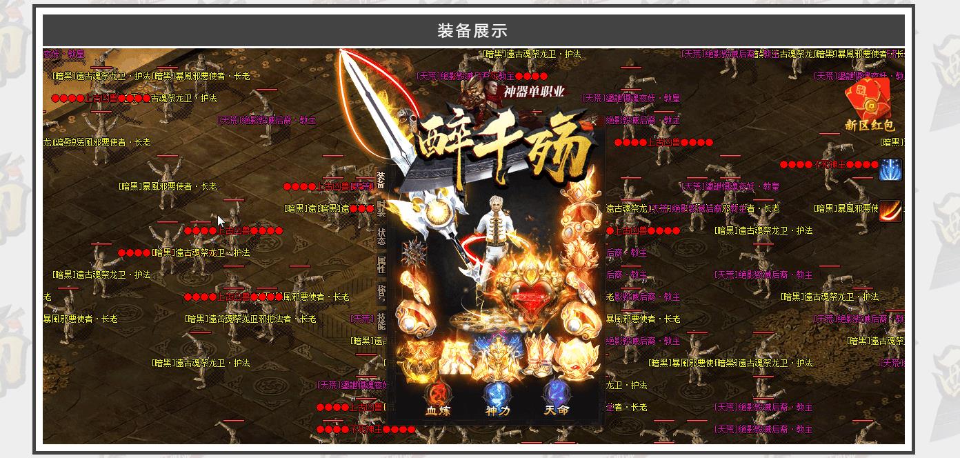 醉千殇忘忧神器打金单职业版