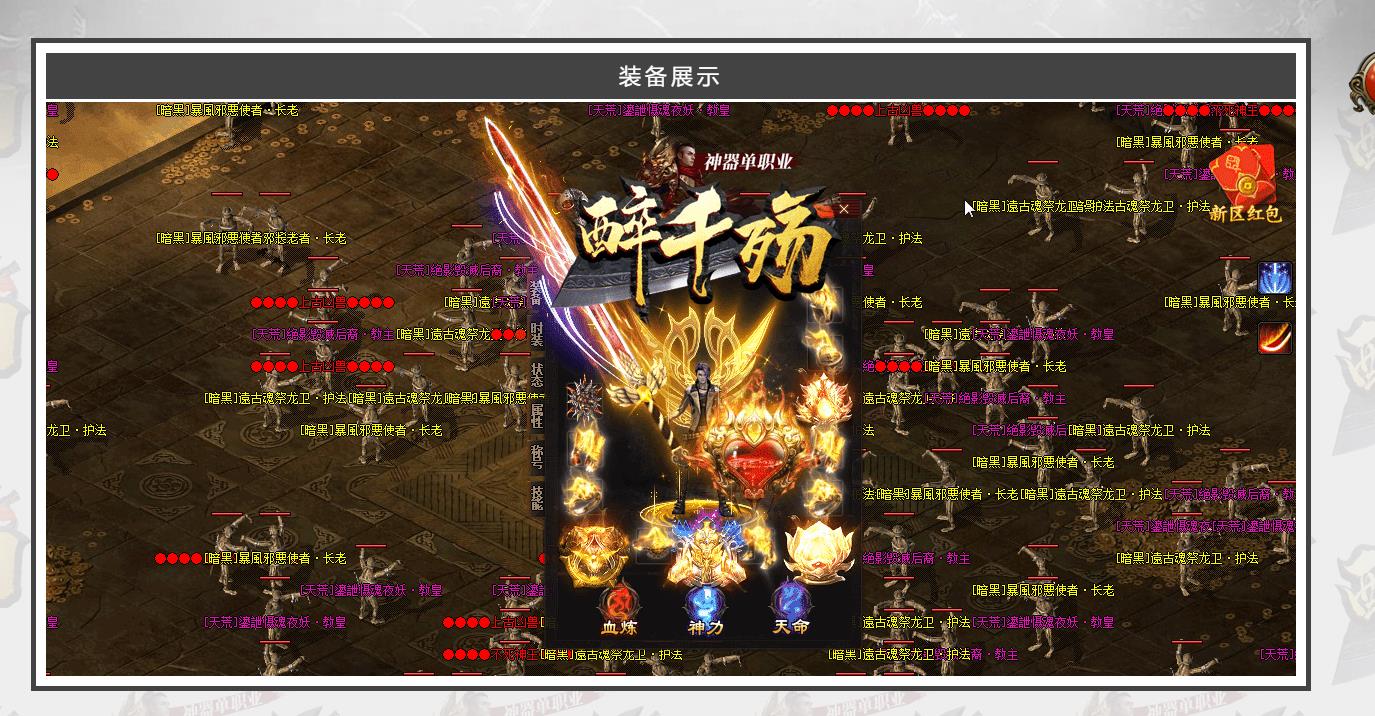 醉千殇忘忧神器打金单职业版