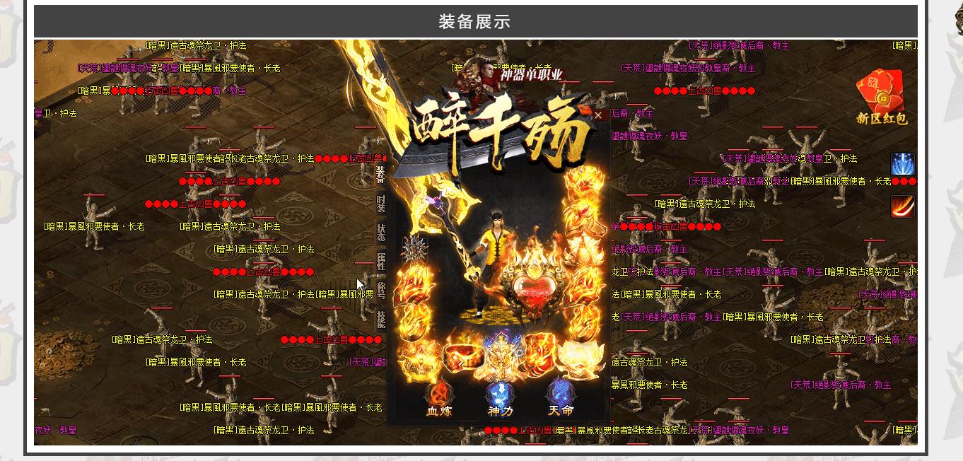 醉千殇忘忧神器打金单职业版