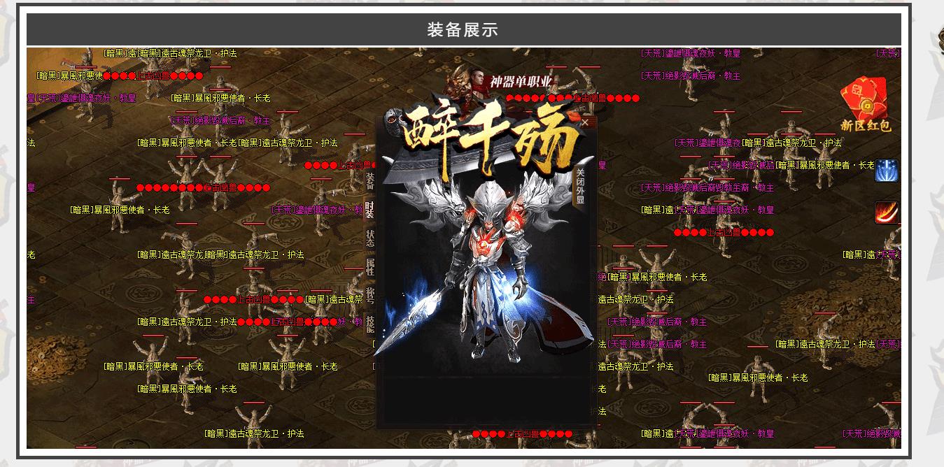 醉千殇忘忧神器打金单职业版