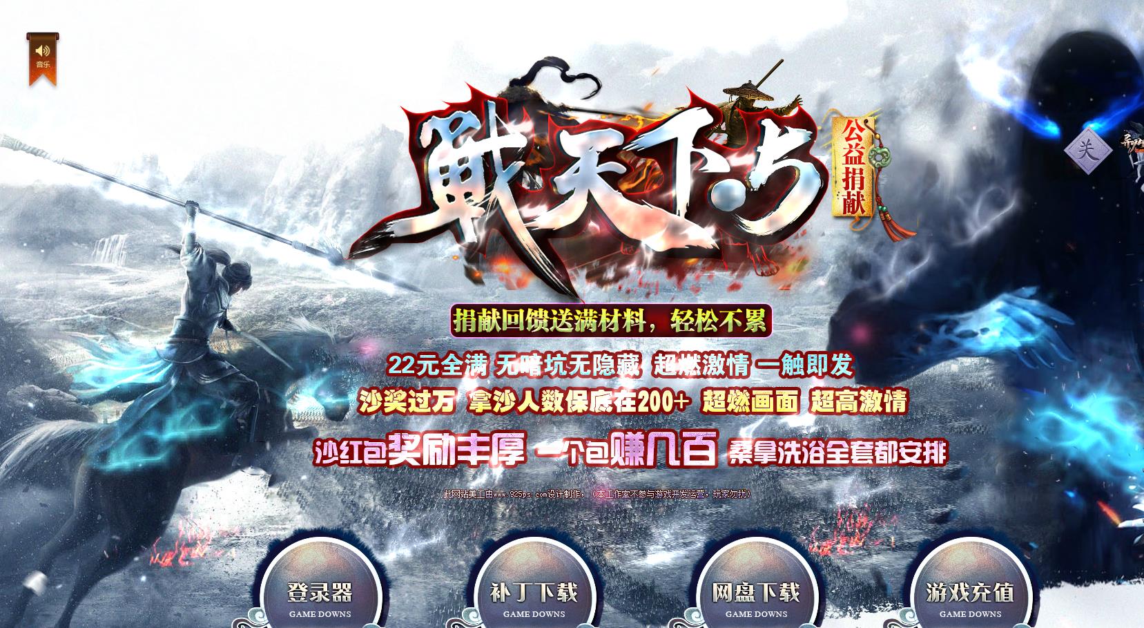 战天下第五季单职业版