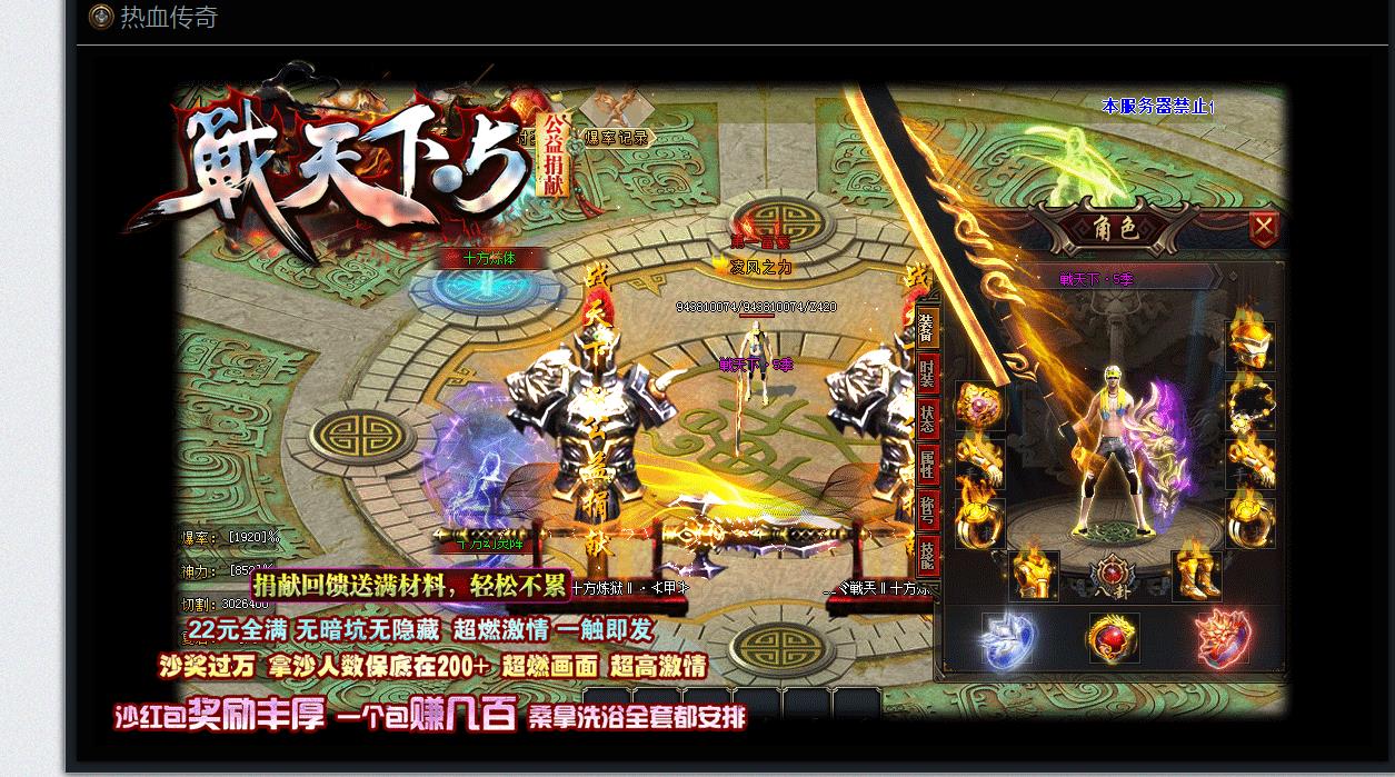 战天下第五季单职业版