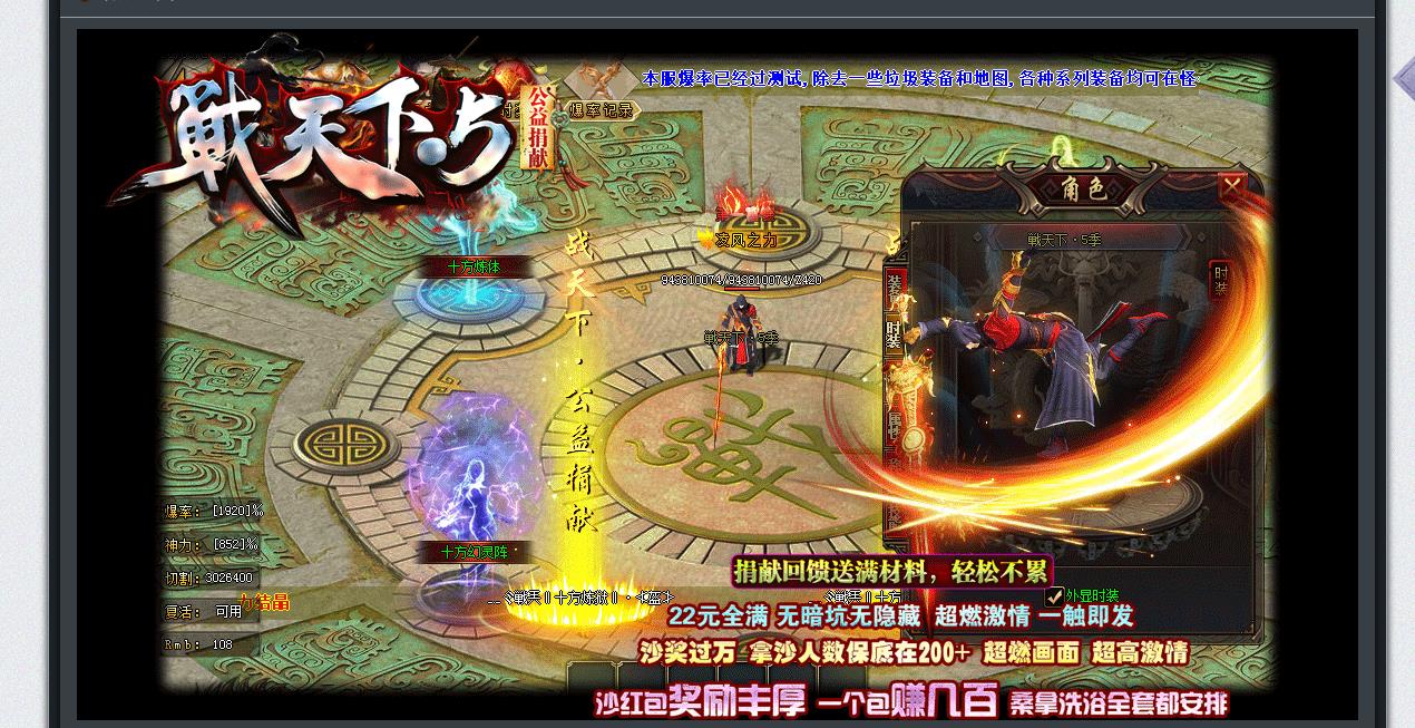 战天下第五季单职业版