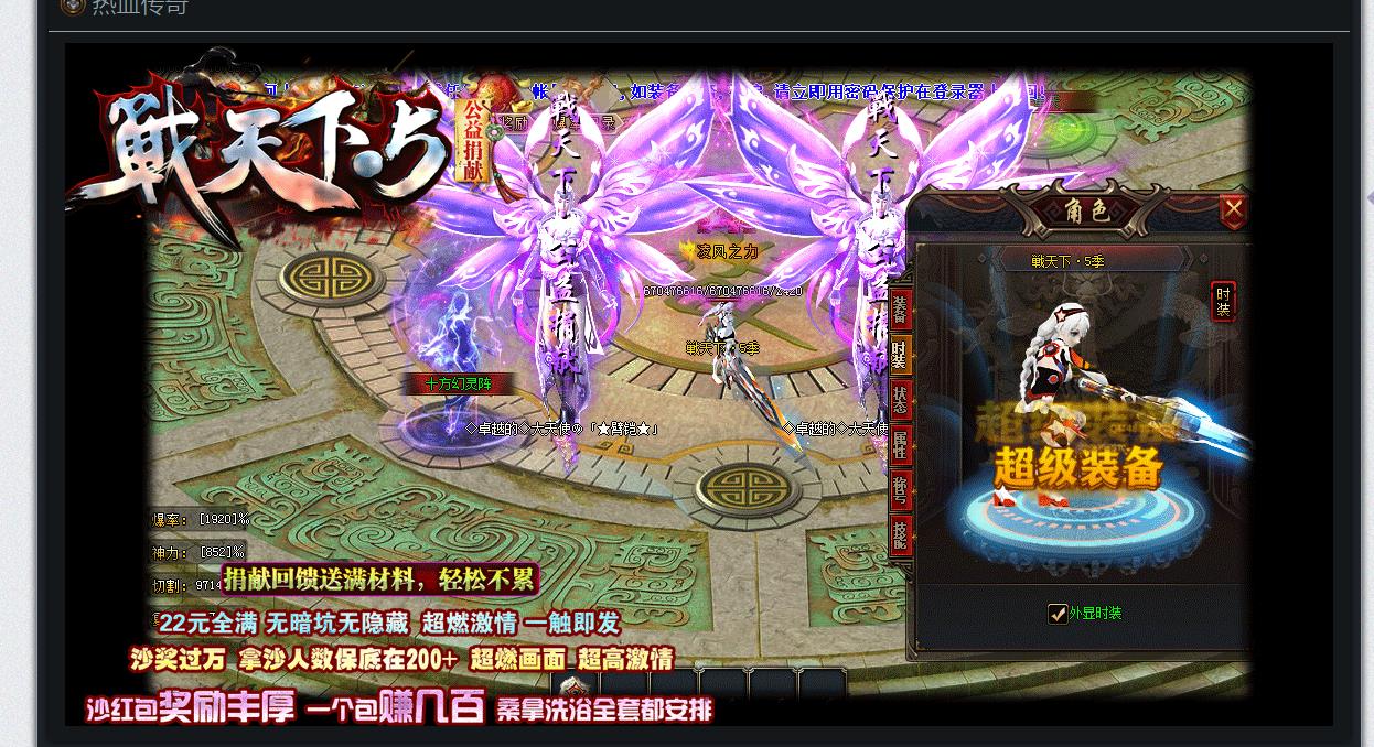 战天下第五季单职业版