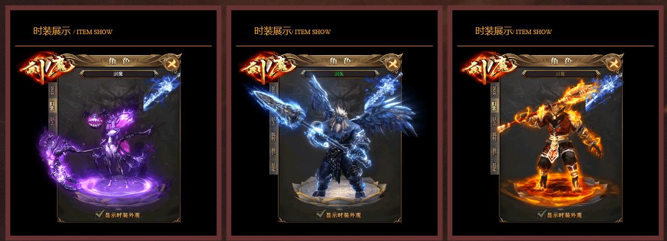 剑魔神器攻速复古单职业版[