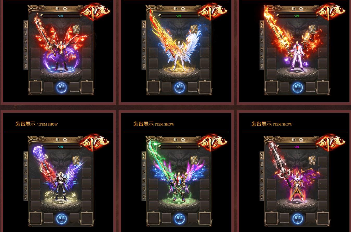 剑魔神器攻速复古单职业版[