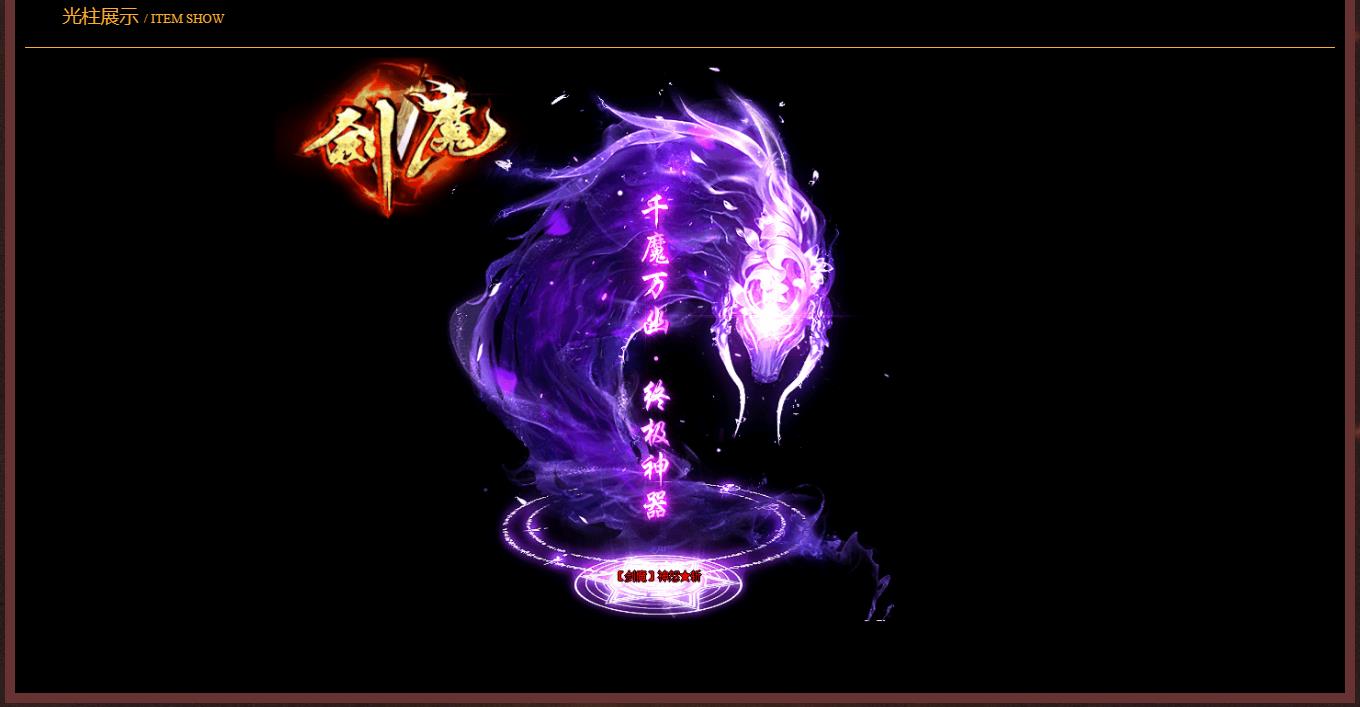 剑魔神器攻速复古单职业版[