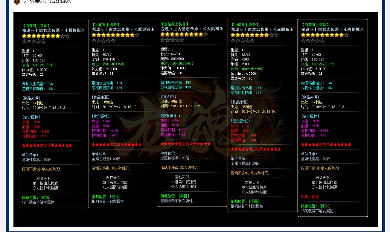 龙魂BUFF迷失单职业版