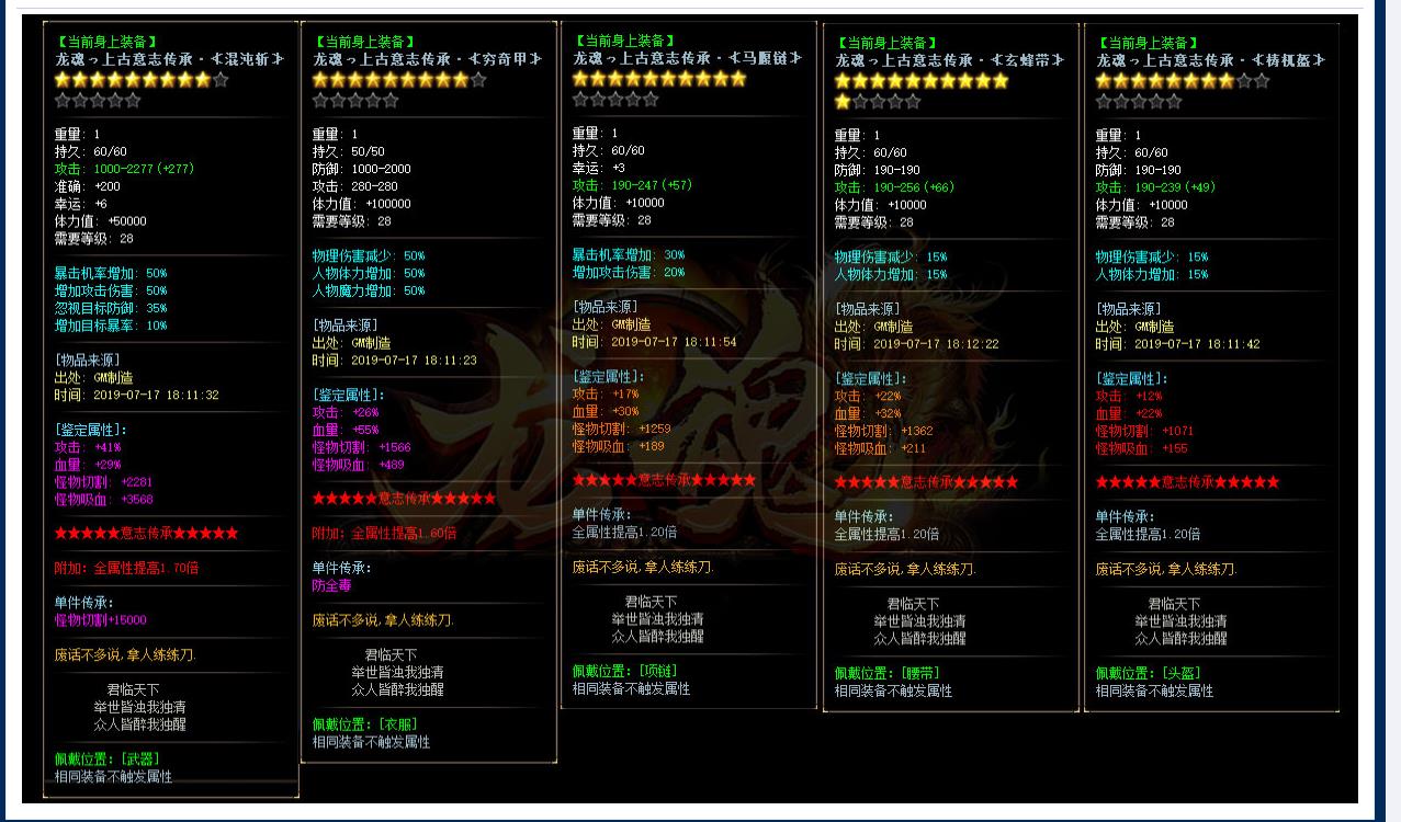 龙魂BUFF迷失单职业版