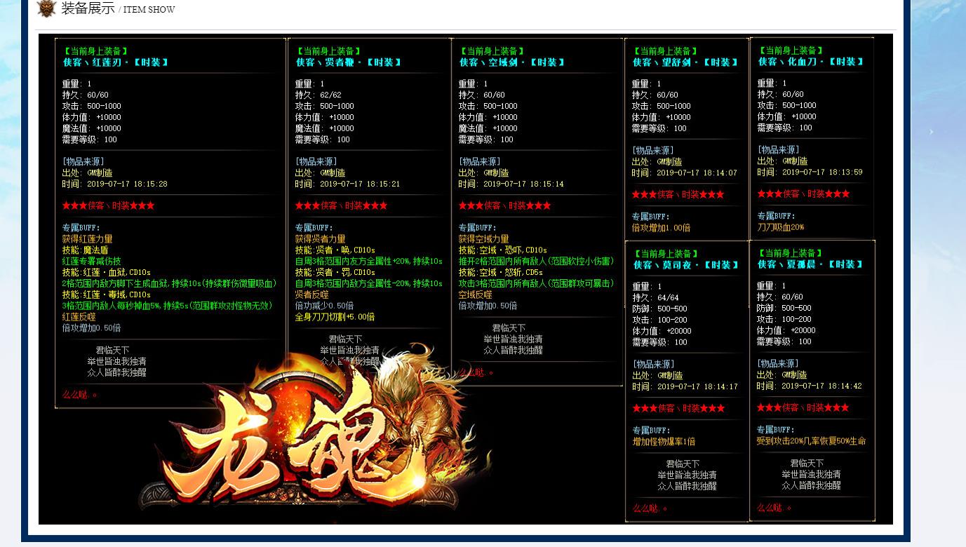 龙魂BUFF迷失单职业版