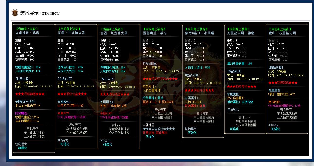 龙魂BUFF迷失单职业版